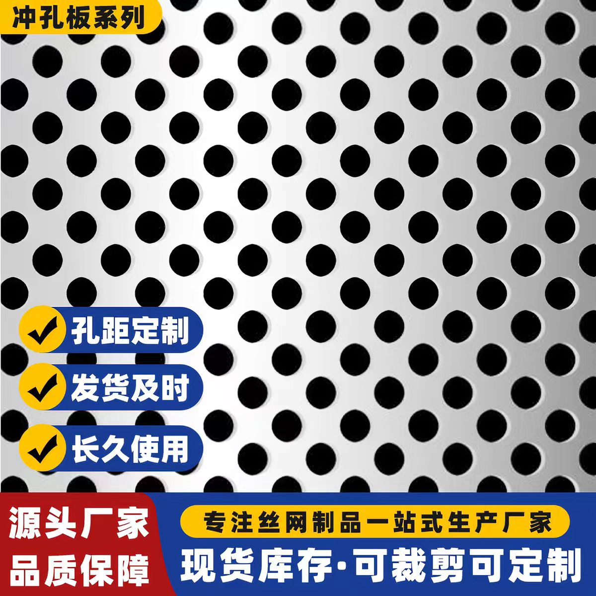 伊春市冲孔网板圆孔板 - 价格