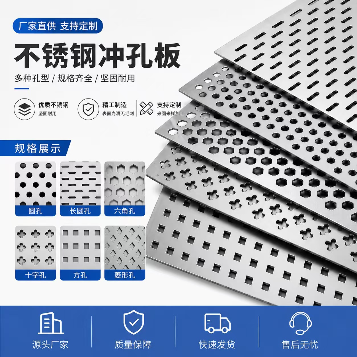 伊春市冲孔网板不锈钢冲孔板 - 排名