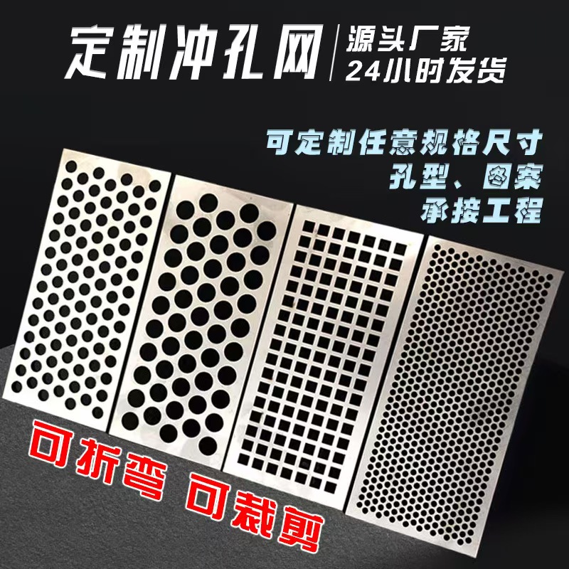 伊春市不锈钢筛板冲孔网 - 推荐