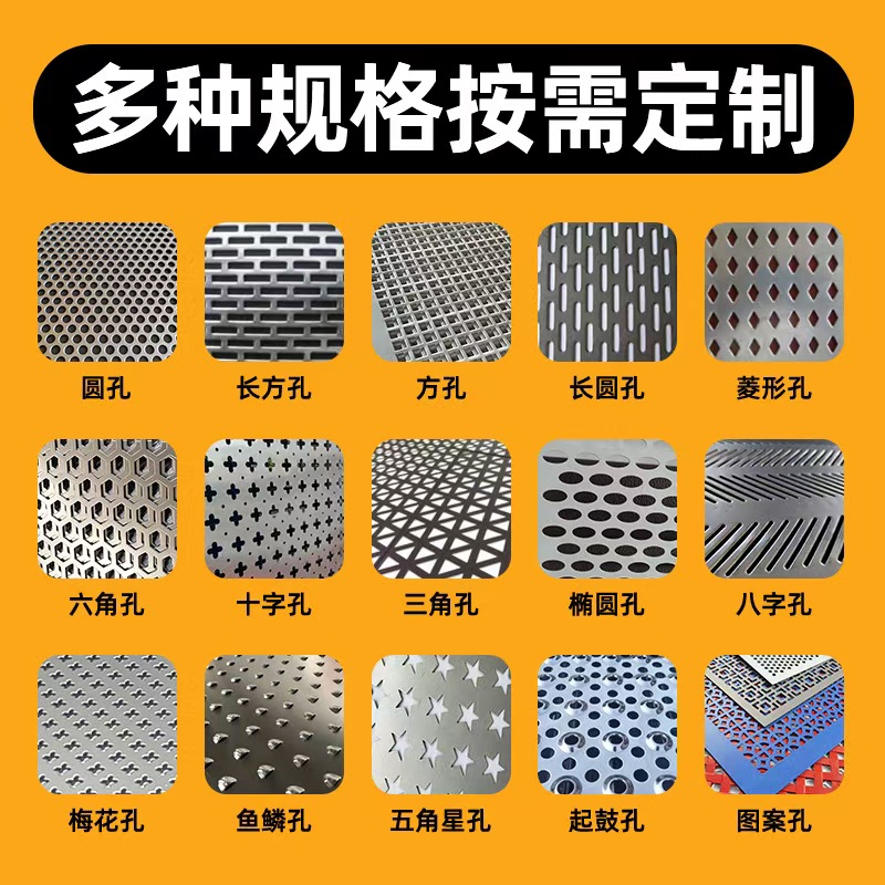 伊春市冲孔板不锈钢筛板 - 方案
